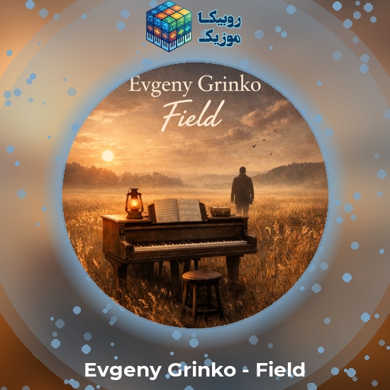 دانلود آهنگ Field Evgeny Grinko